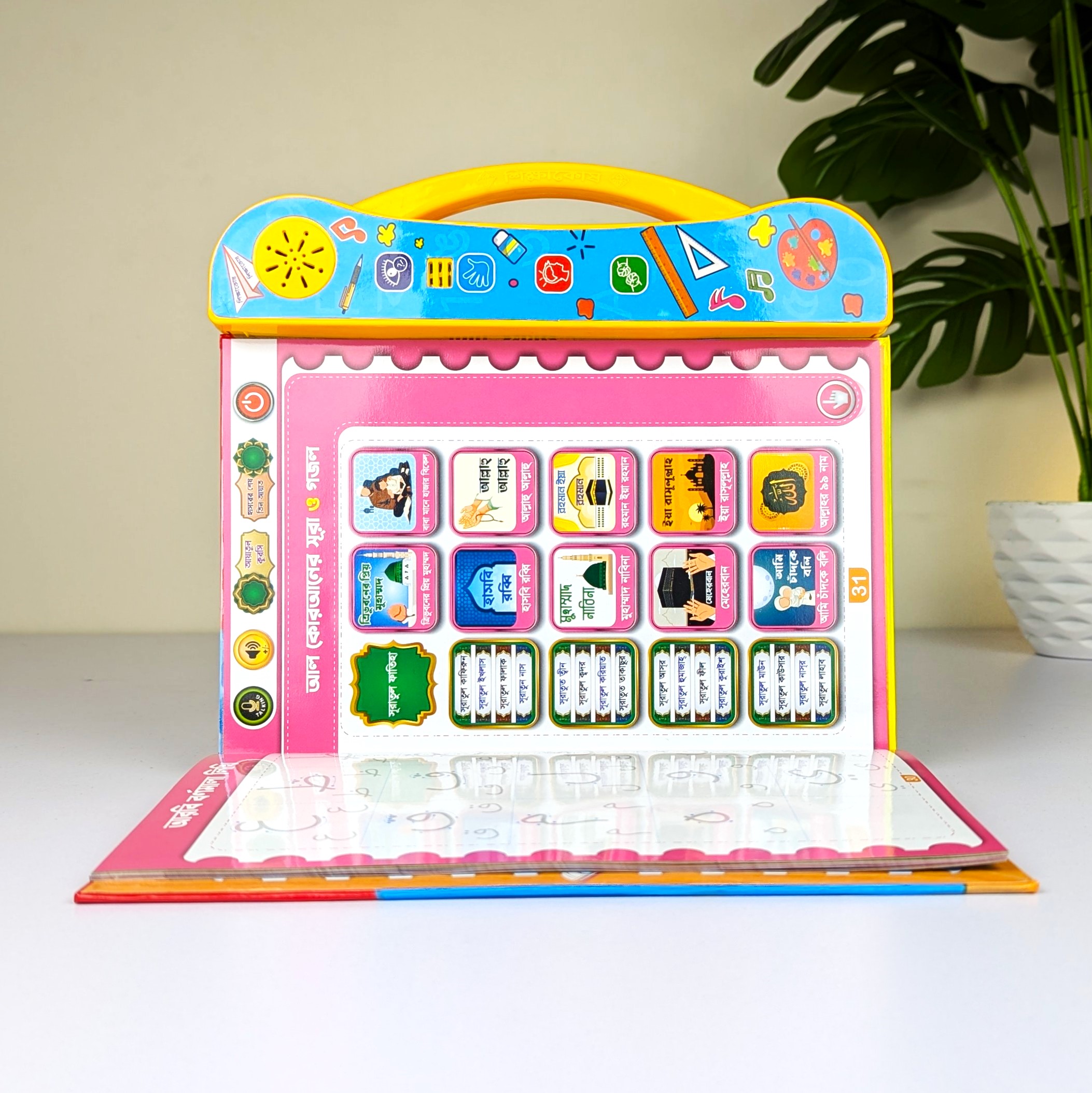 Intelligence Talking Book For Kids